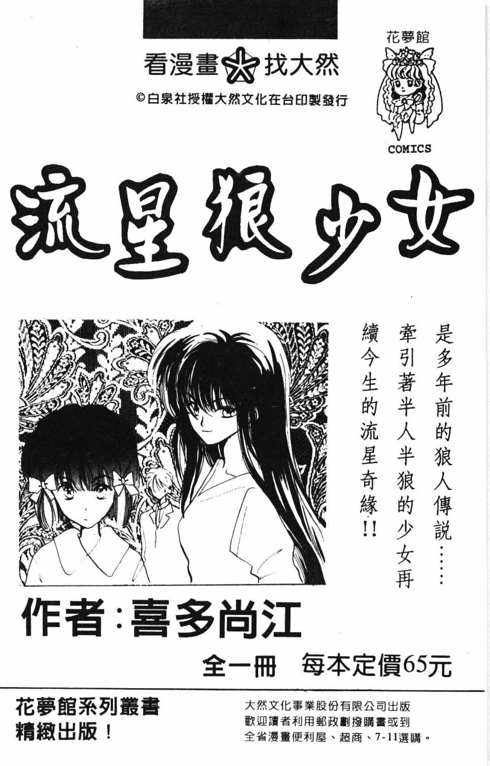 《帕塔利洛!》漫画最新章节第19卷免费下拉式在线观看章节第【186】张图片