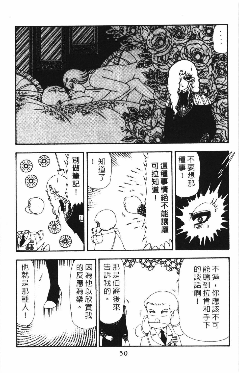 《帕塔利洛!》漫画最新章节第18卷免费下拉式在线观看章节第【56】张图片