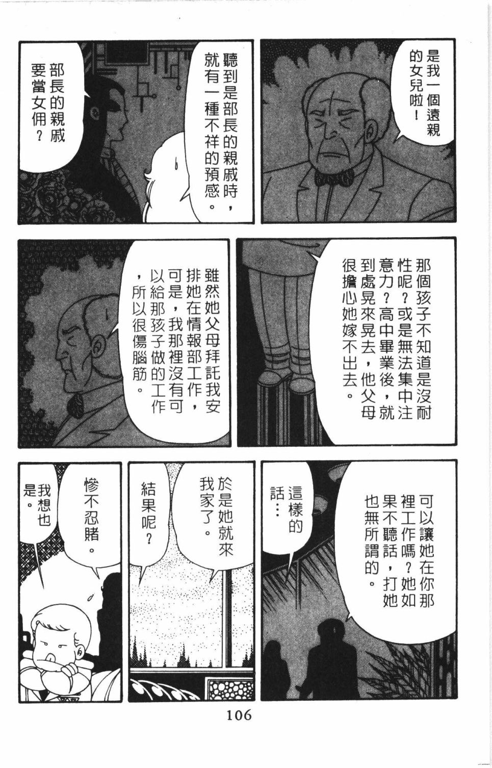 《帕塔利洛!》漫画最新章节第41卷免费下拉式在线观看章节第【112】张图片