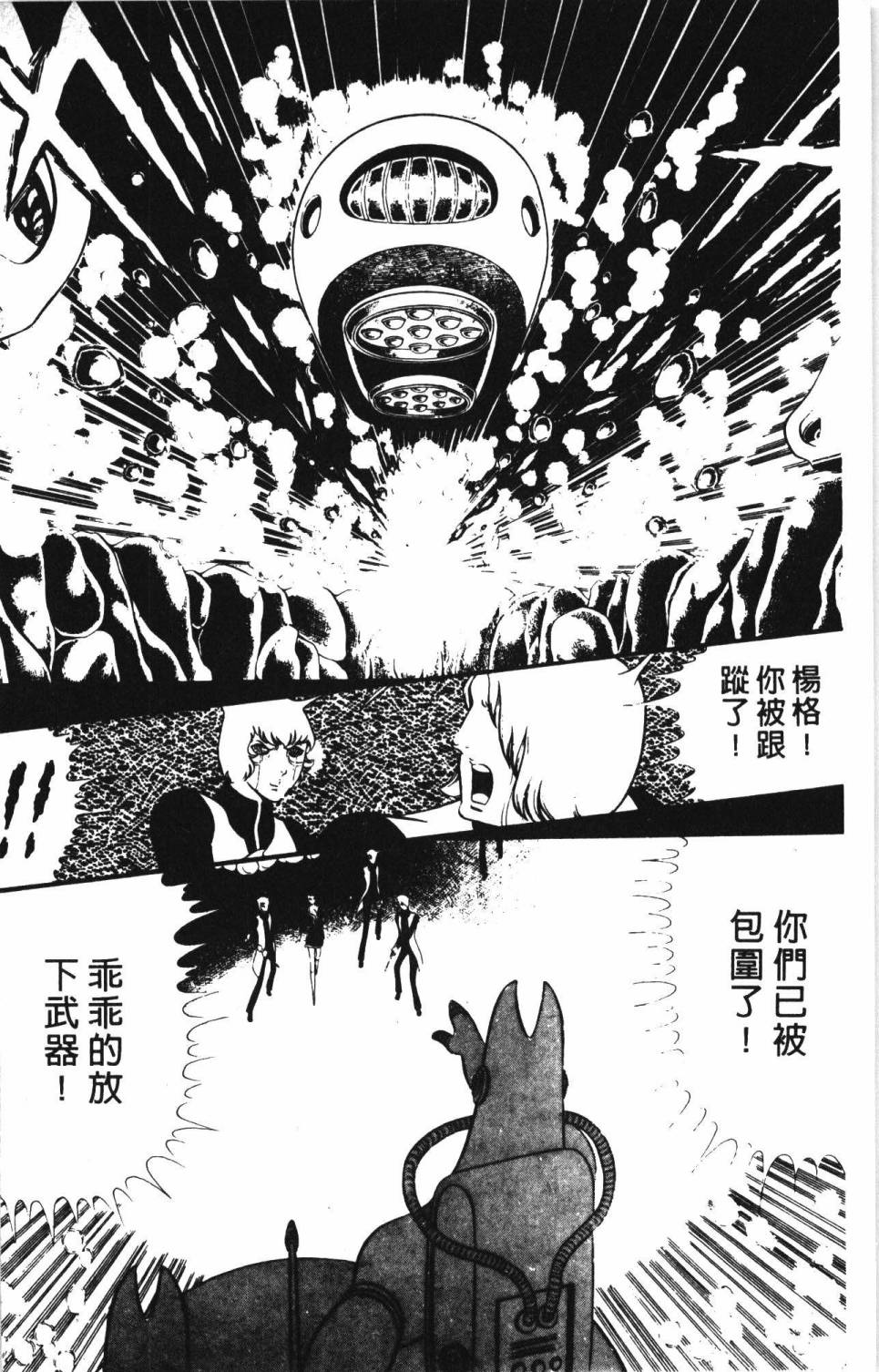 《帕塔利洛!》漫画最新章节第4卷免费下拉式在线观看章节第【170】张图片