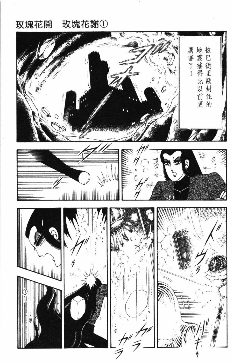 《帕塔利洛!》漫画最新章节第19卷免费下拉式在线观看章节第【179】张图片