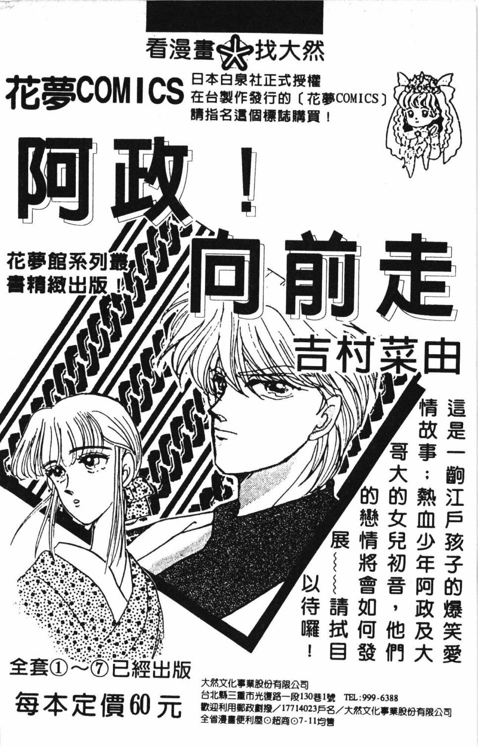 《帕塔利洛!》漫画最新章节第13卷免费下拉式在线观看章节第【196】张图片