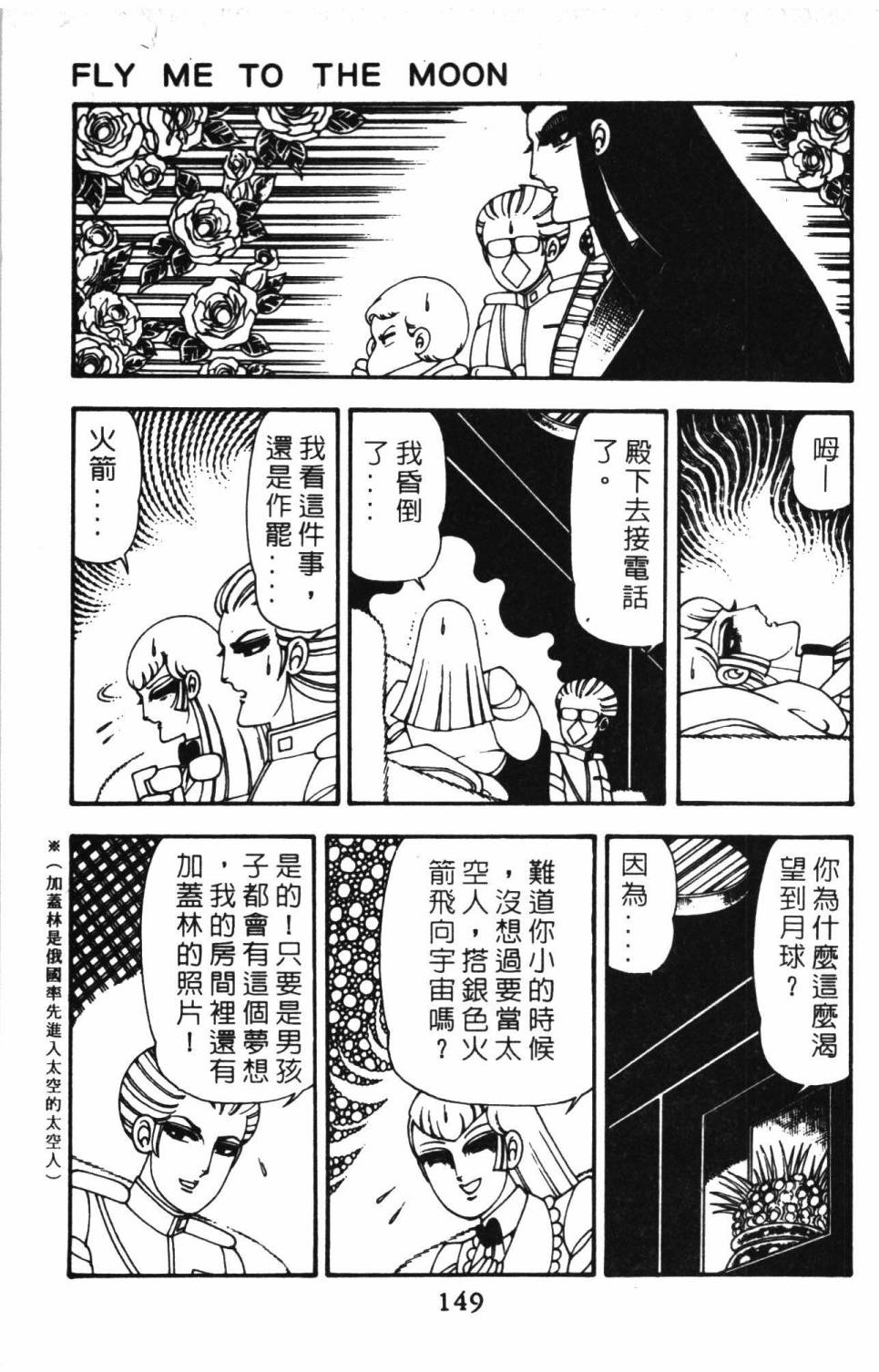 《帕塔利洛!》漫画最新章节第10卷免费下拉式在线观看章节第【155】张图片