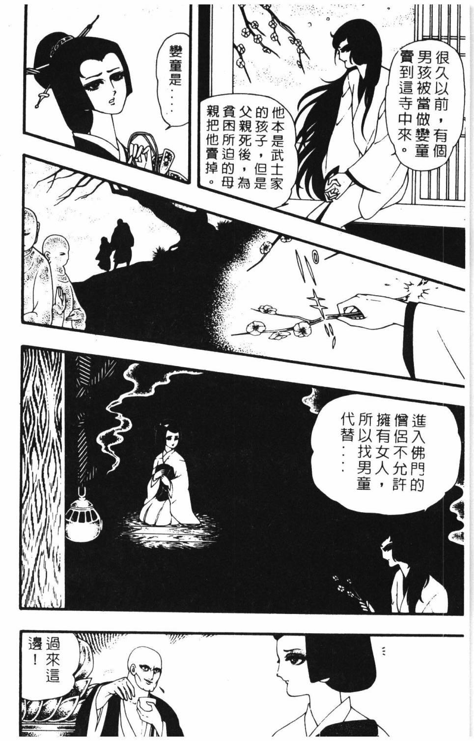 《帕塔利洛!》漫画最新章节第8卷免费下拉式在线观看章节第【186】张图片