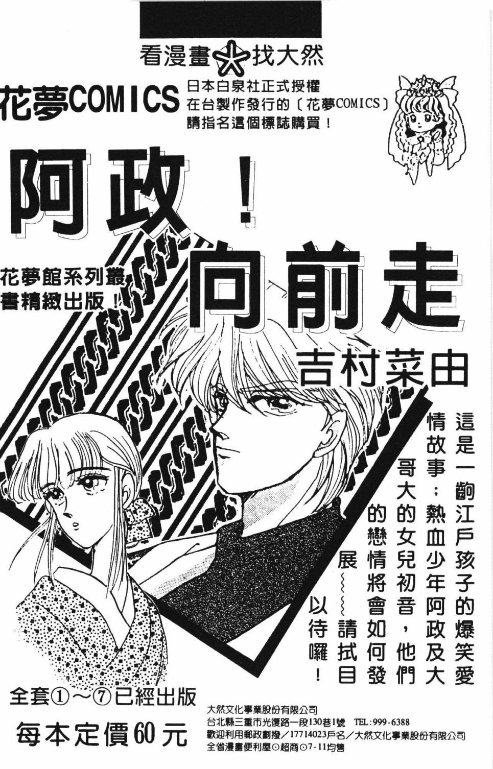 《帕塔利洛!》漫画最新章节第12卷免费下拉式在线观看章节第【196】张图片