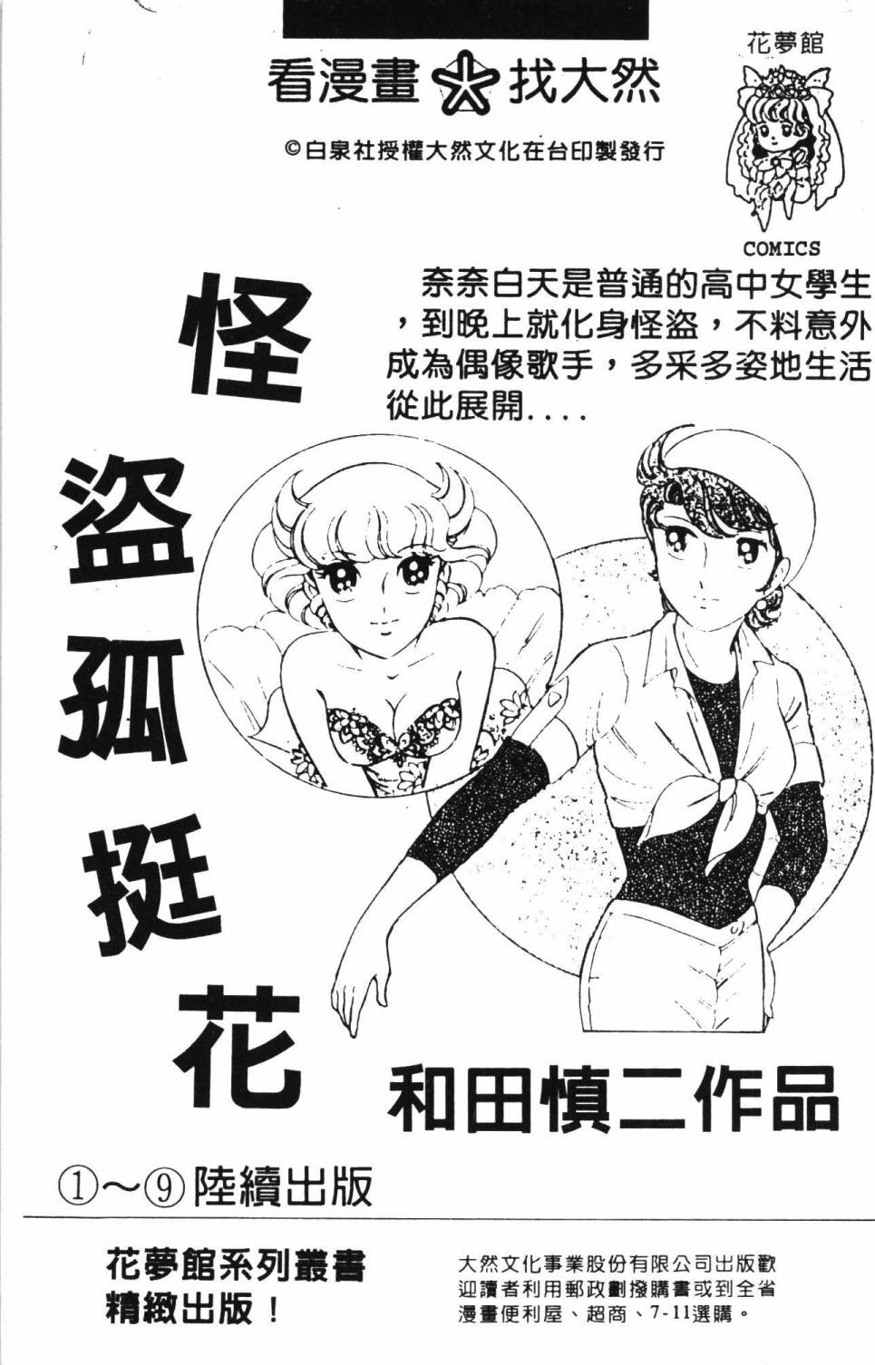 《帕塔利洛!》漫画最新章节第34卷免费下拉式在线观看章节第【191】张图片