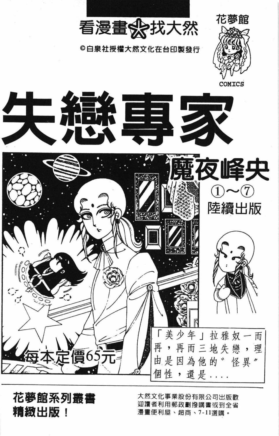 《帕塔利洛!》漫画最新章节第28卷免费下拉式在线观看章节第【190】张图片