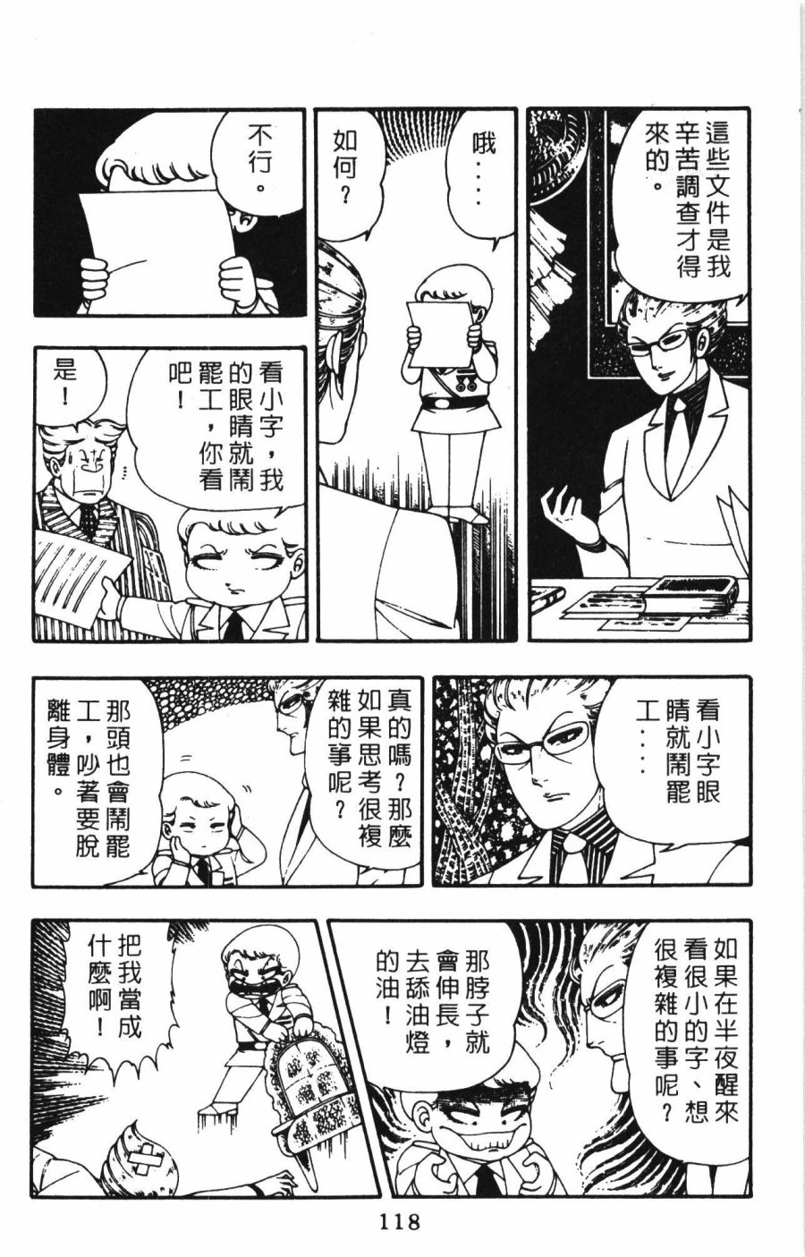 《帕塔利洛!》漫画最新章节第1卷免费下拉式在线观看章节第【124】张图片