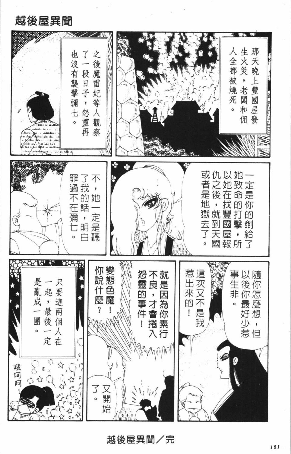 《帕塔利洛!》漫画最新章节第35卷免费下拉式在线观看章节第【157】张图片