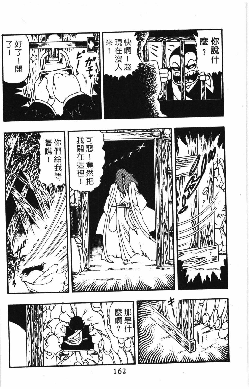 《帕塔利洛!》漫画最新章节第10卷免费下拉式在线观看章节第【168】张图片