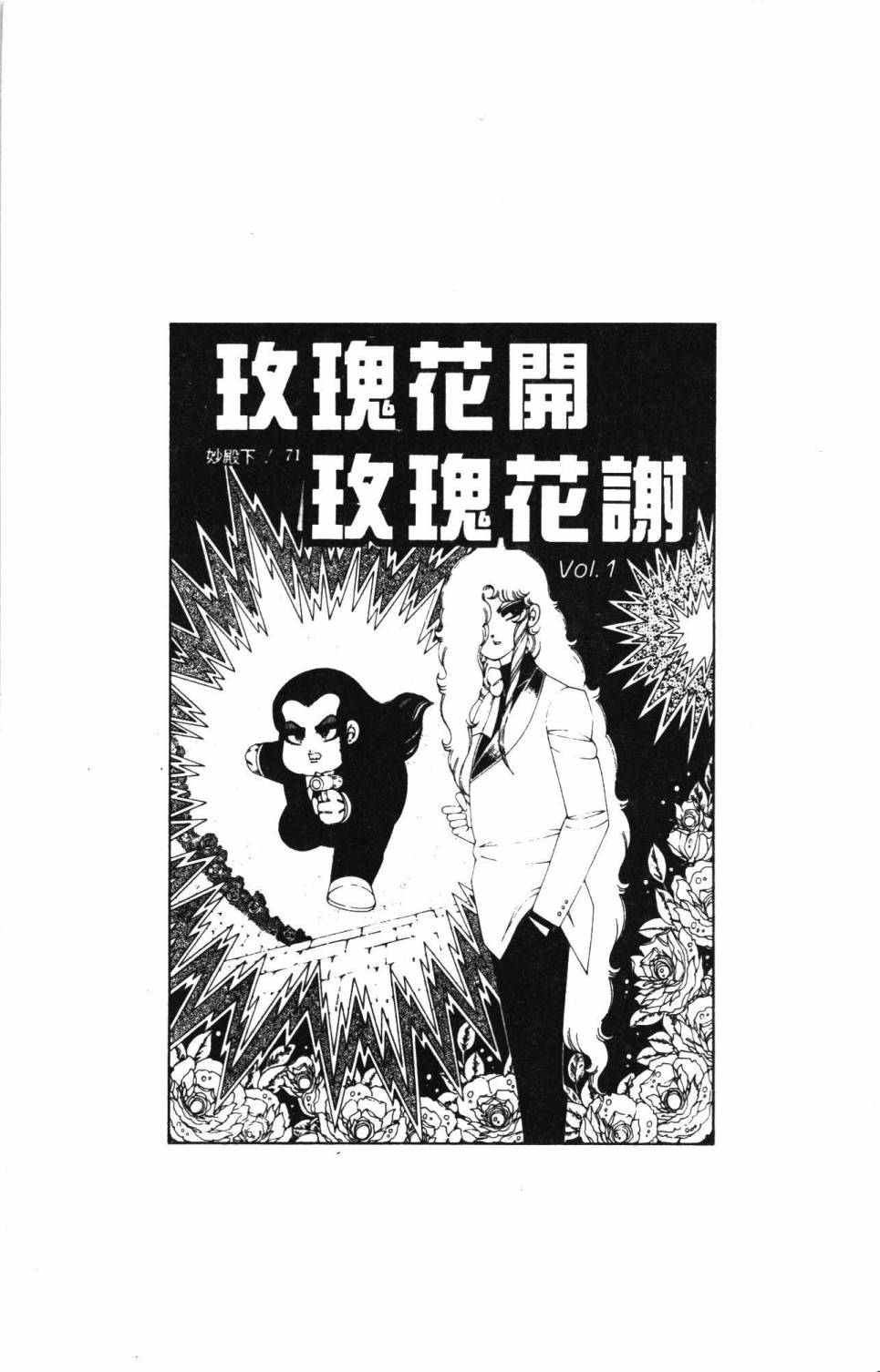 《帕塔利洛!》漫画最新章节第19卷免费下拉式在线观看章节第【67】张图片