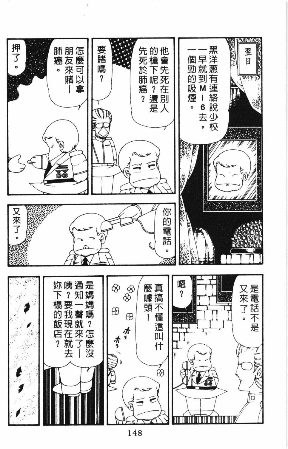 《帕塔利洛!》漫画最新章节第17卷免费下拉式在线观看章节第【154】张图片