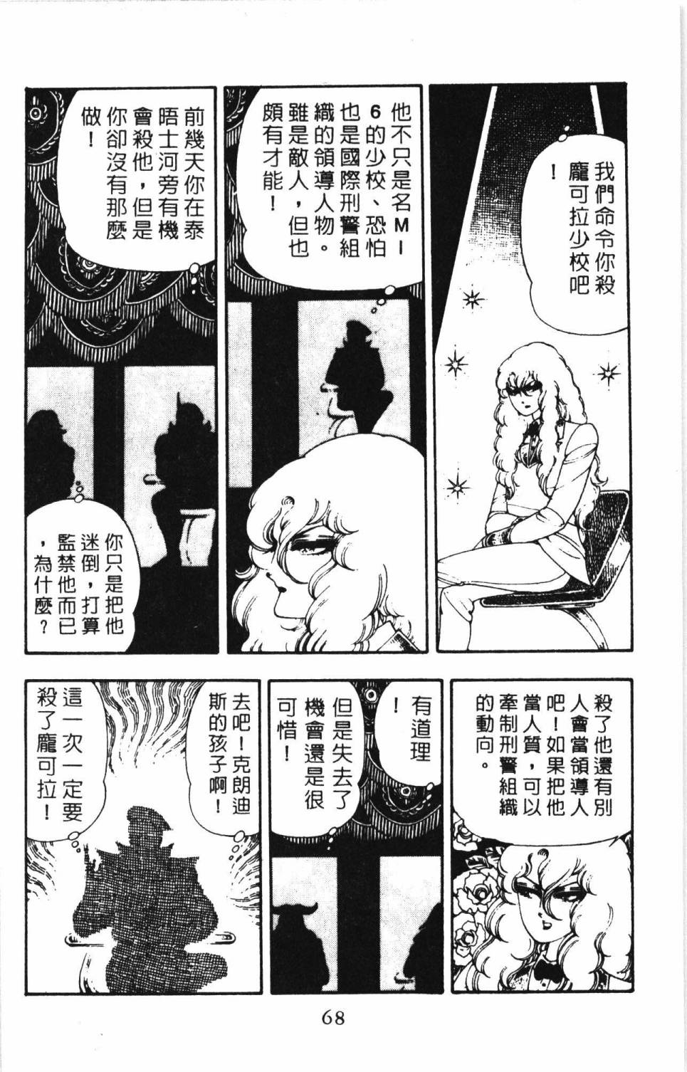 《帕塔利洛!》漫画最新章节第5卷免费下拉式在线观看章节第【74】张图片