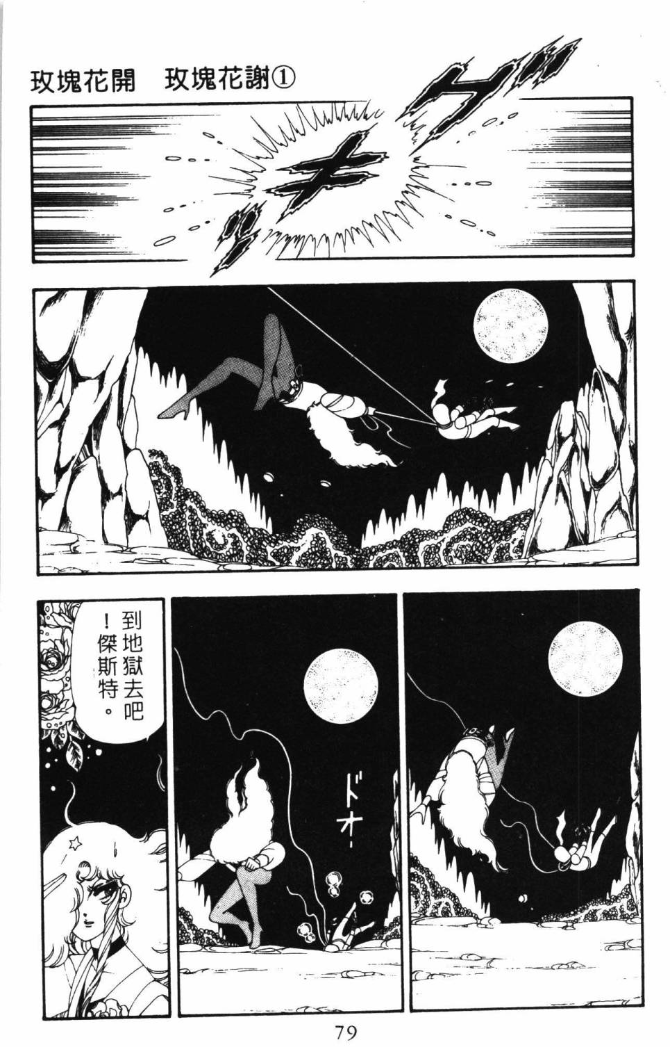 《帕塔利洛!》漫画最新章节第19卷免费下拉式在线观看章节第【85】张图片