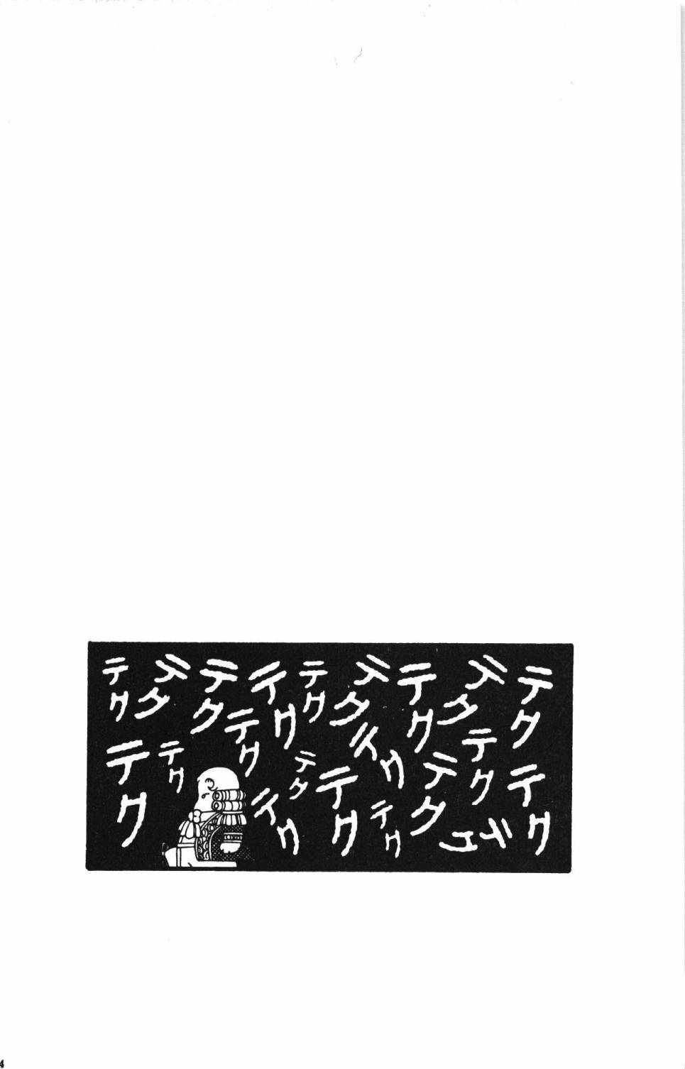 《帕塔利洛!》漫画最新章节第23卷免费下拉式在线观看章节第【100】张图片