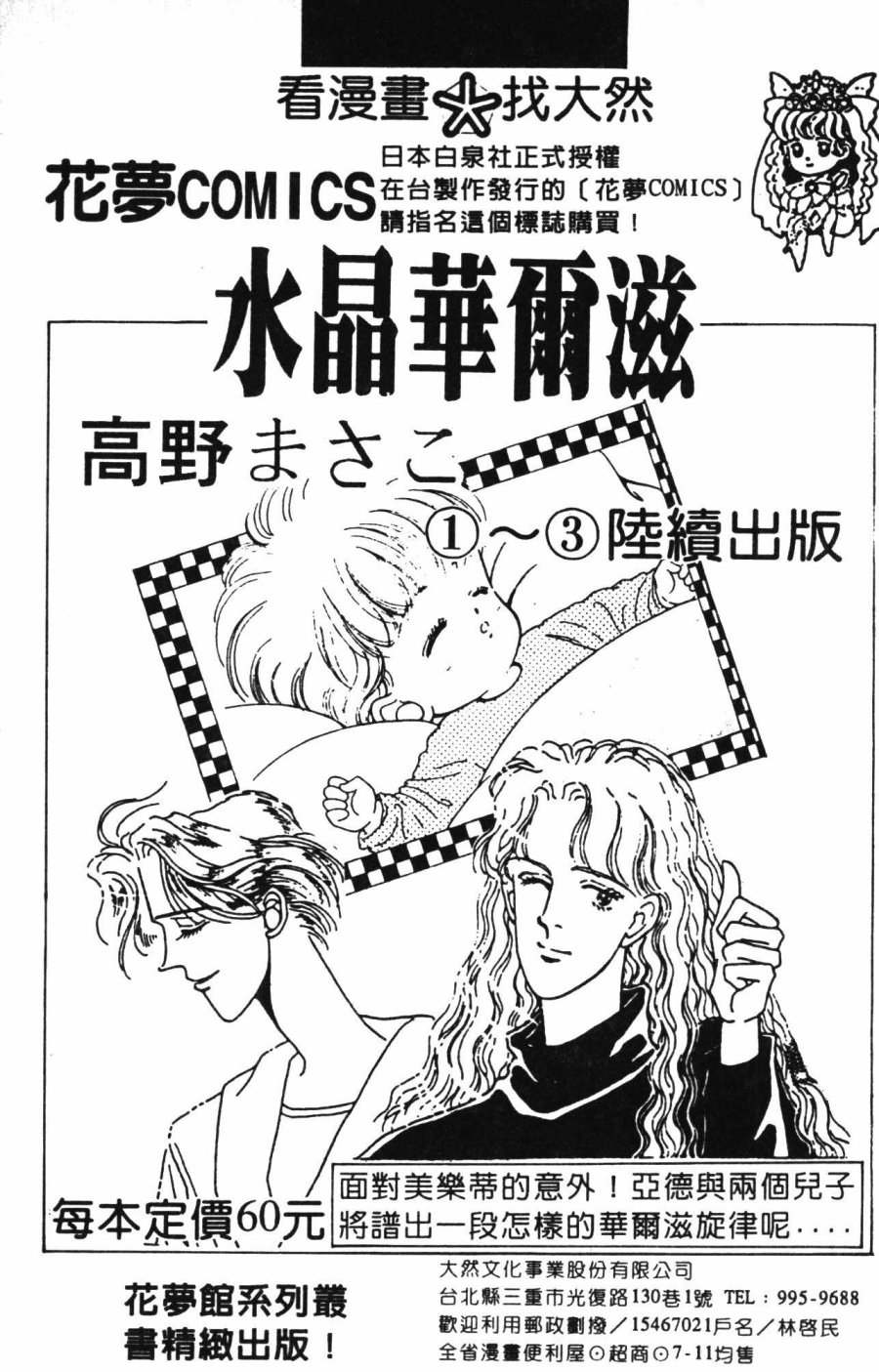 《帕塔利洛!》漫画最新章节第1卷免费下拉式在线观看章节第【195】张图片