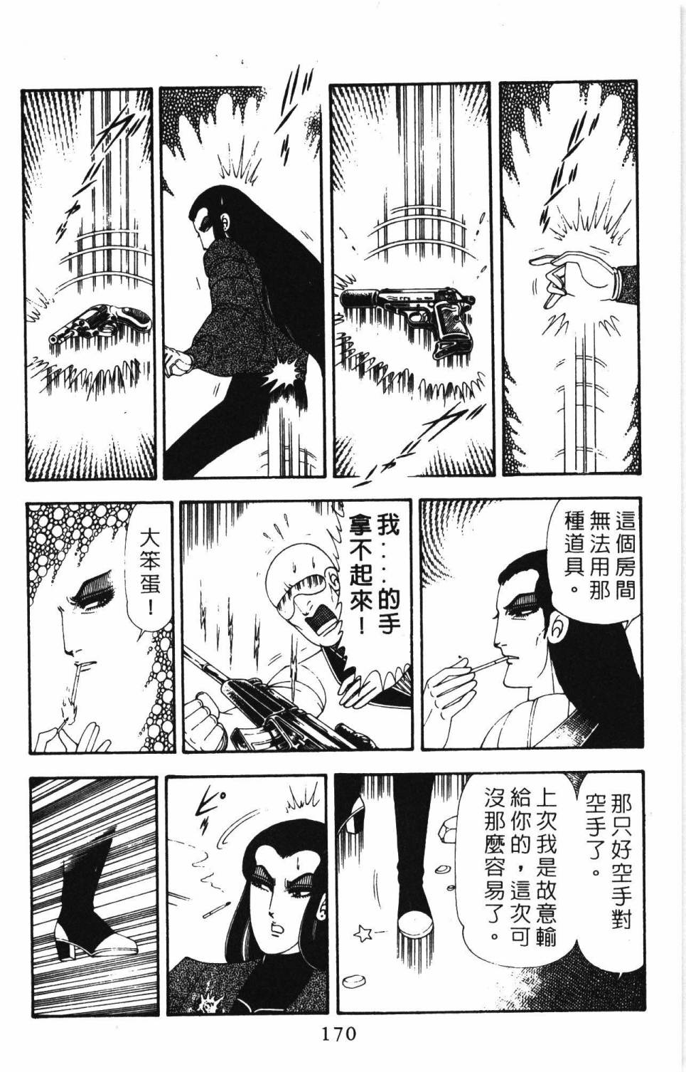 《帕塔利洛!》漫画最新章节第19卷免费下拉式在线观看章节第【176】张图片