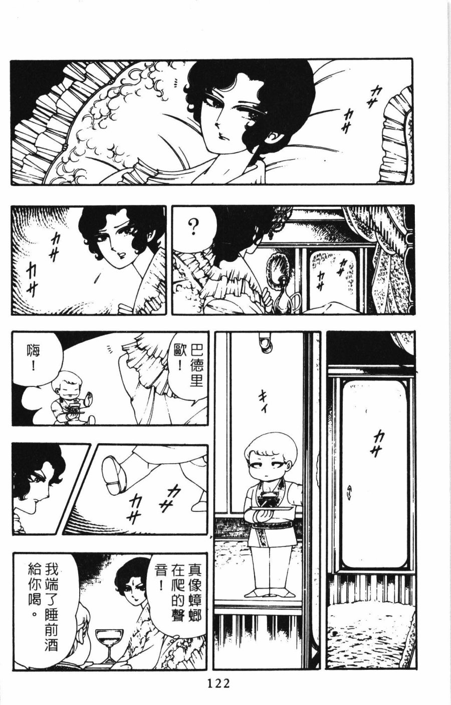 《帕塔利洛!》漫画最新章节第1卷免费下拉式在线观看章节第【128】张图片