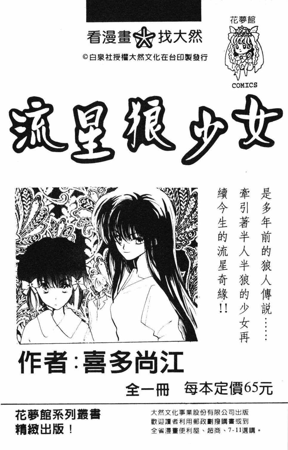 《帕塔利洛!》漫画最新章节第21卷免费下拉式在线观看章节第【193】张图片