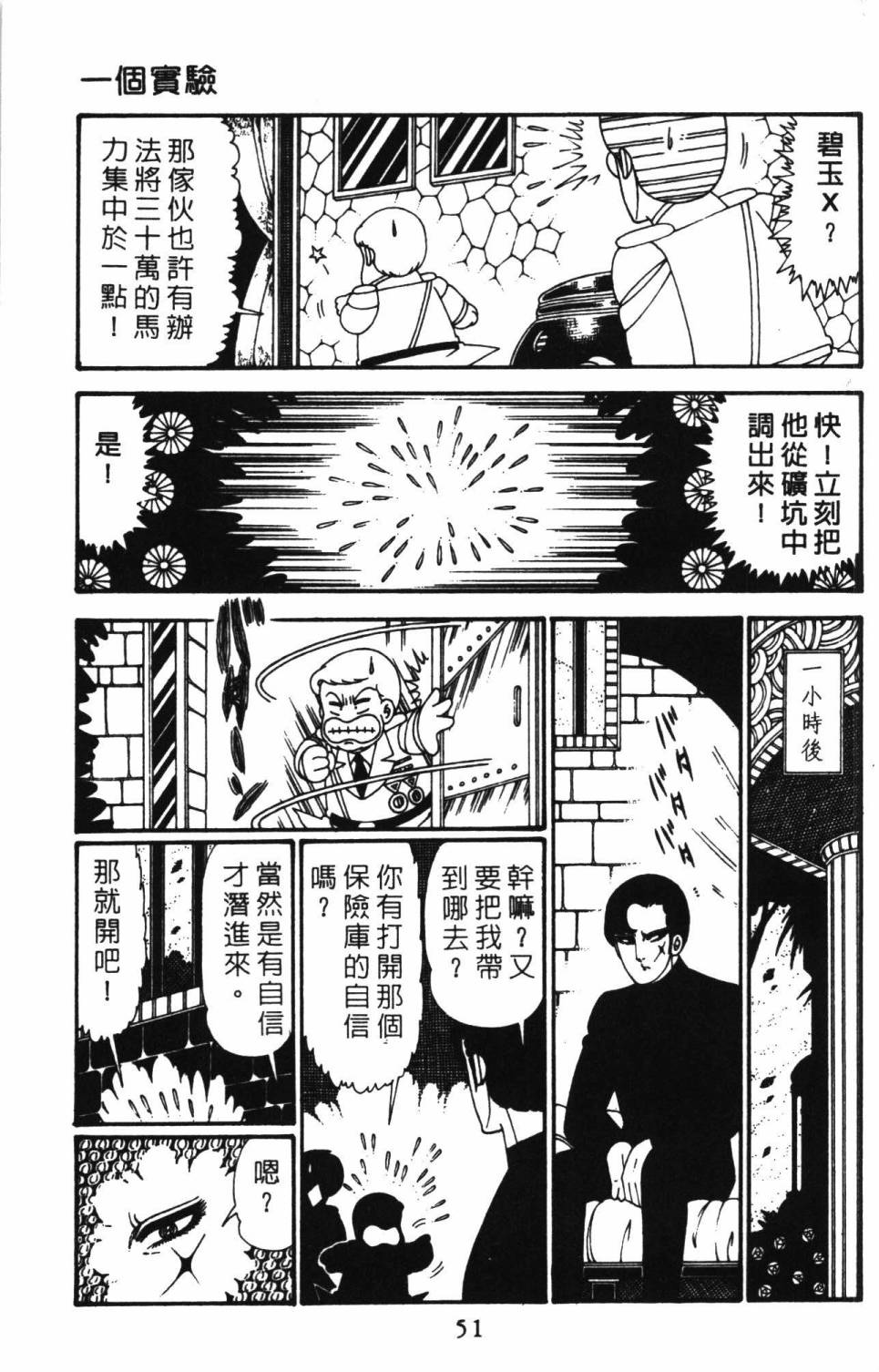 《帕塔利洛!》漫画最新章节第27卷免费下拉式在线观看章节第【57】张图片