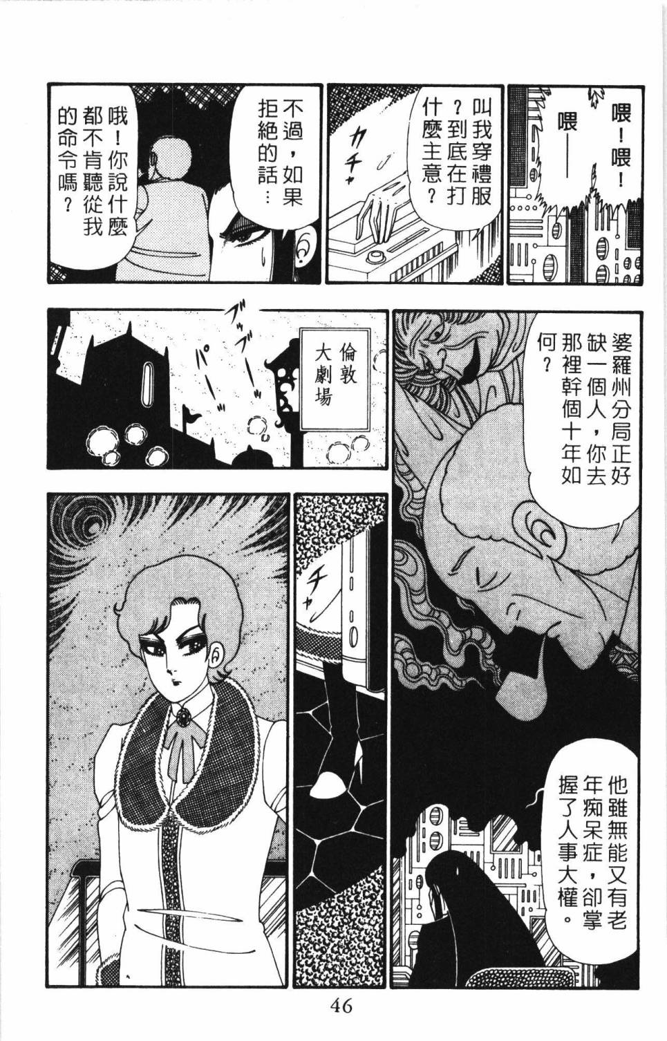 《帕塔利洛!》漫画最新章节第26卷免费下拉式在线观看章节第【52】张图片