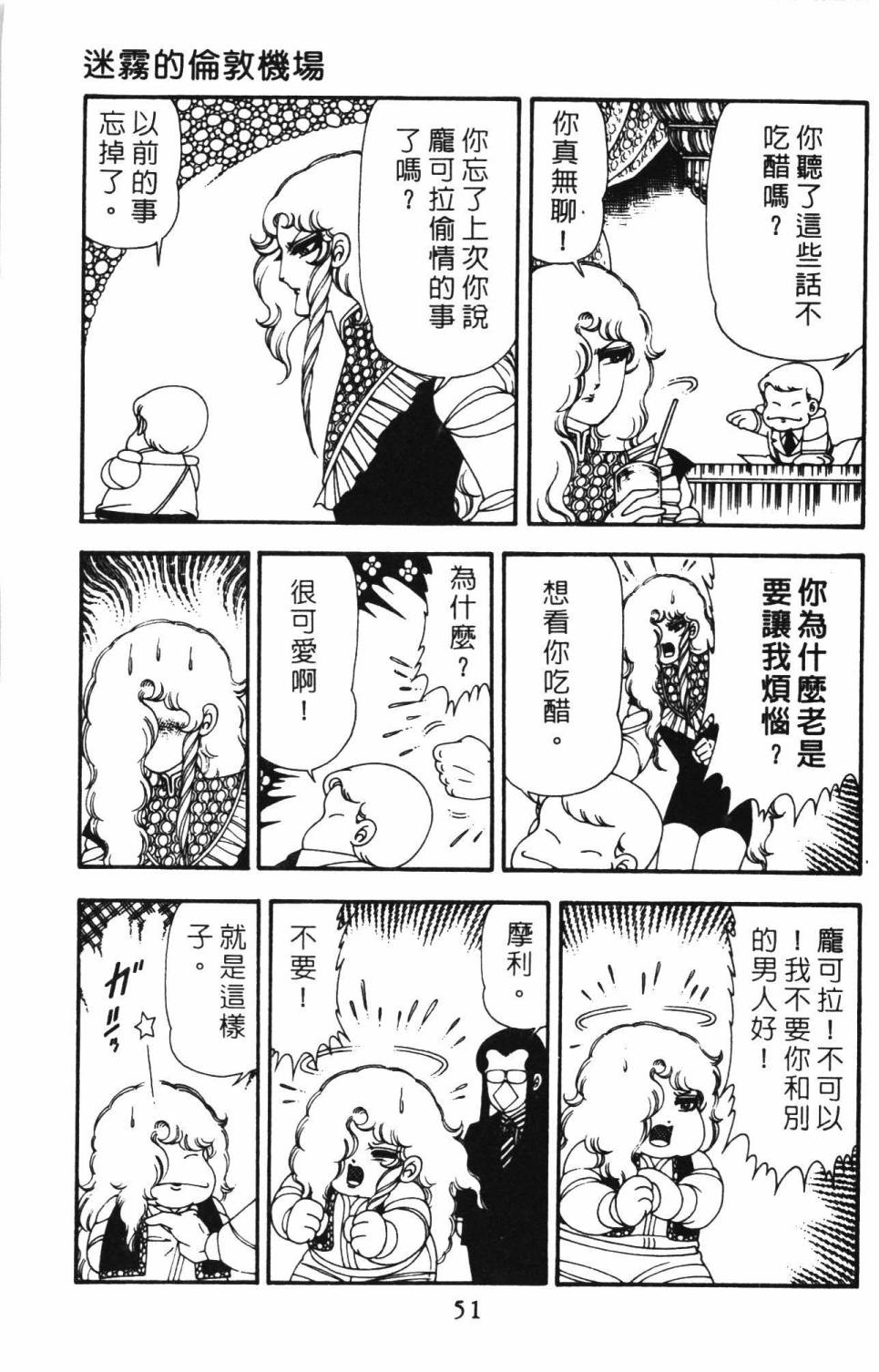 《帕塔利洛!》漫画最新章节第12卷免费下拉式在线观看章节第【57】张图片