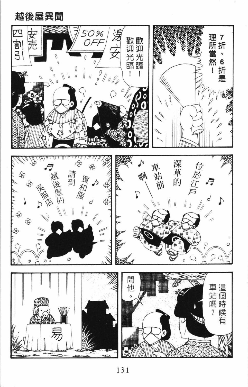 《帕塔利洛!》漫画最新章节第35卷免费下拉式在线观看章节第【137】张图片