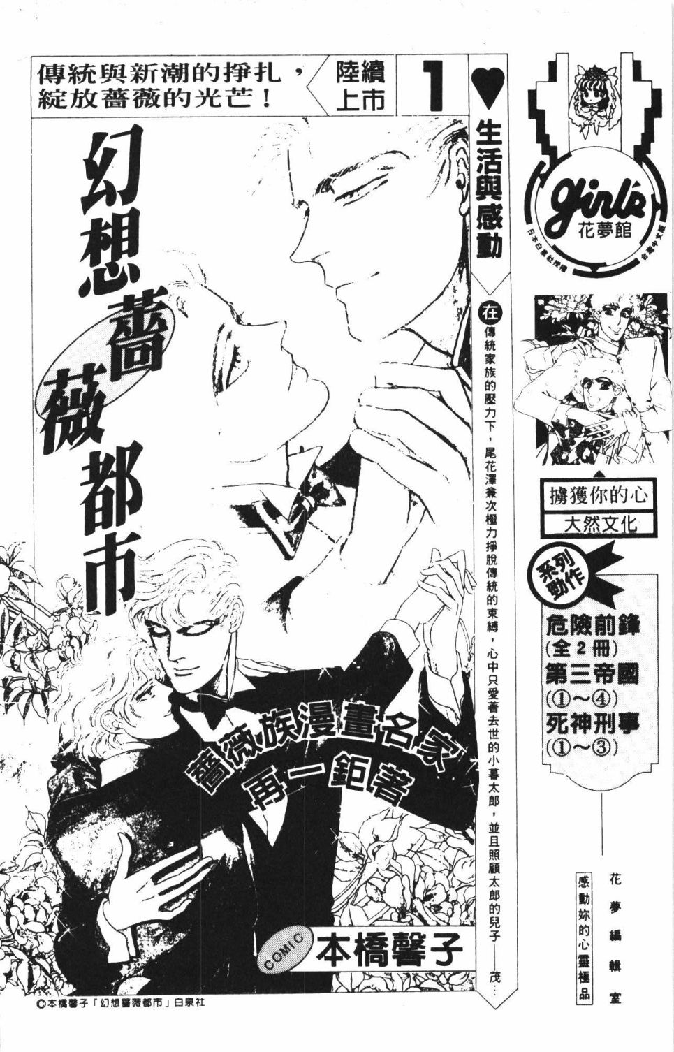 《帕塔利洛!》漫画最新章节第40卷免费下拉式在线观看章节第【184】张图片