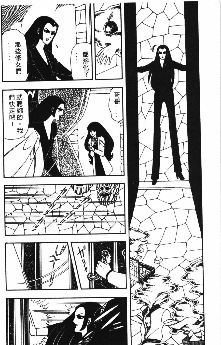 《帕塔利洛!》漫画最新章节第1卷免费下拉式在线观看章节第【174】张图片