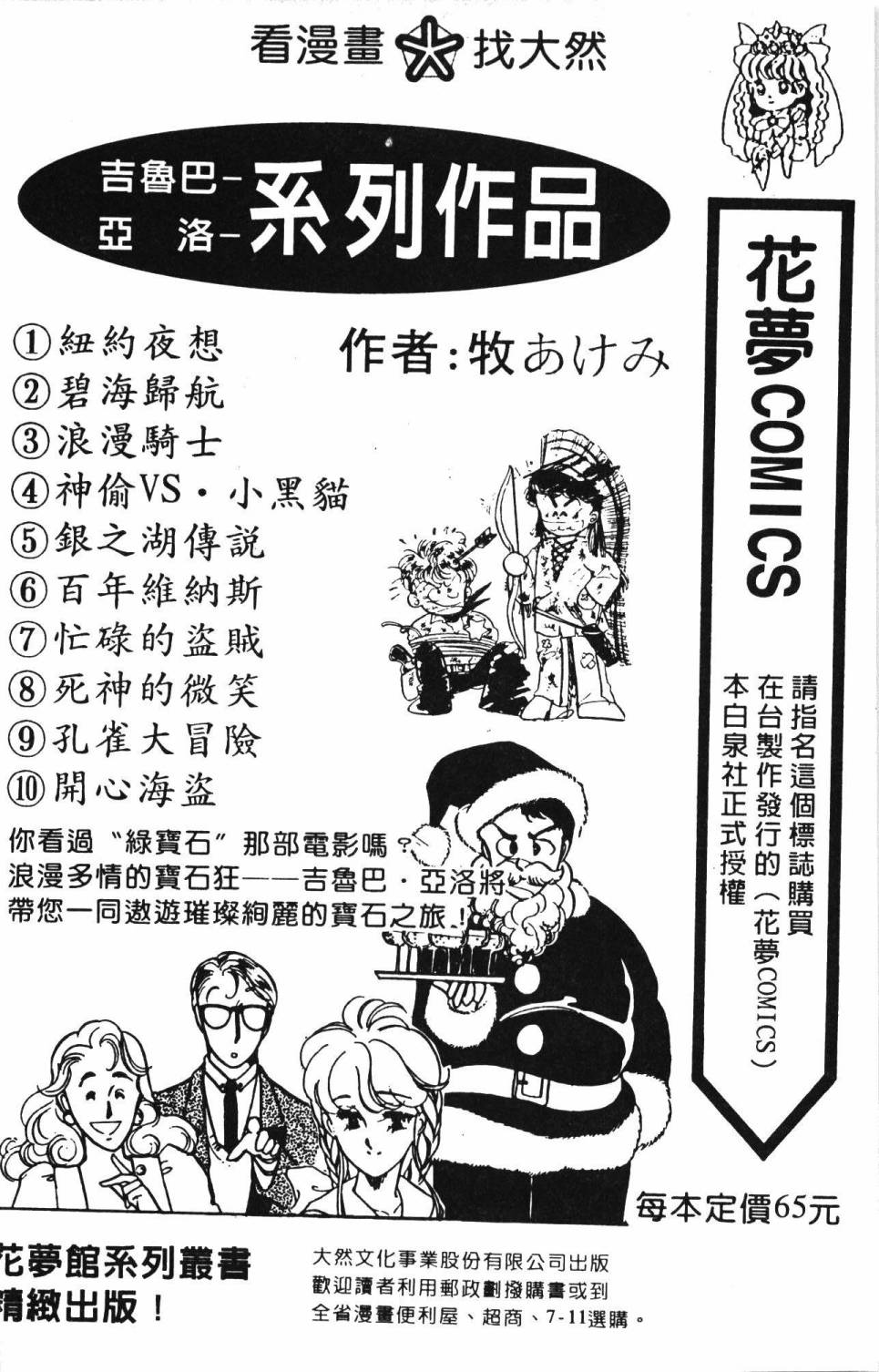 《帕塔利洛!》漫画最新章节第21卷免费下拉式在线观看章节第【192】张图片