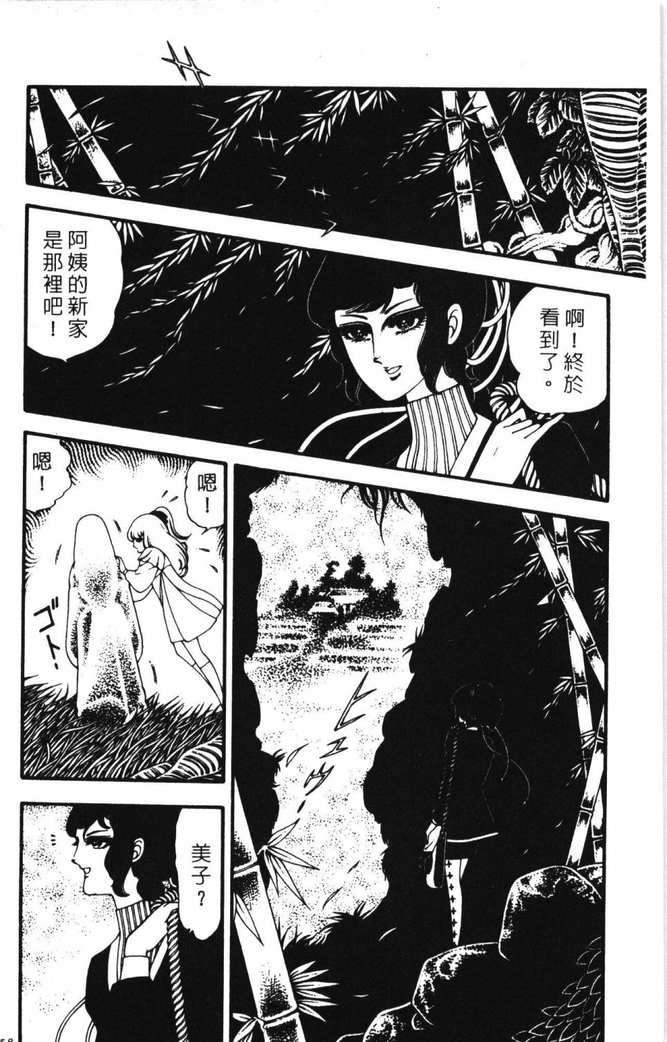 《帕塔利洛!》漫画最新章节第6卷免费下拉式在线观看章节第【164】张图片