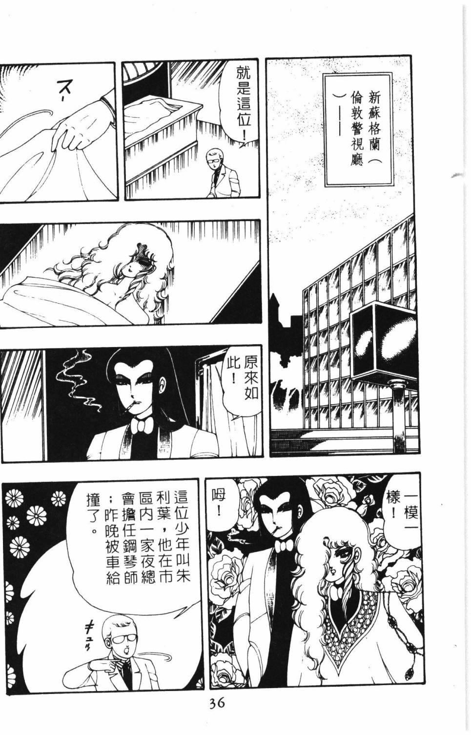 《帕塔利洛!》漫画最新章节第9卷免费下拉式在线观看章节第【42】张图片