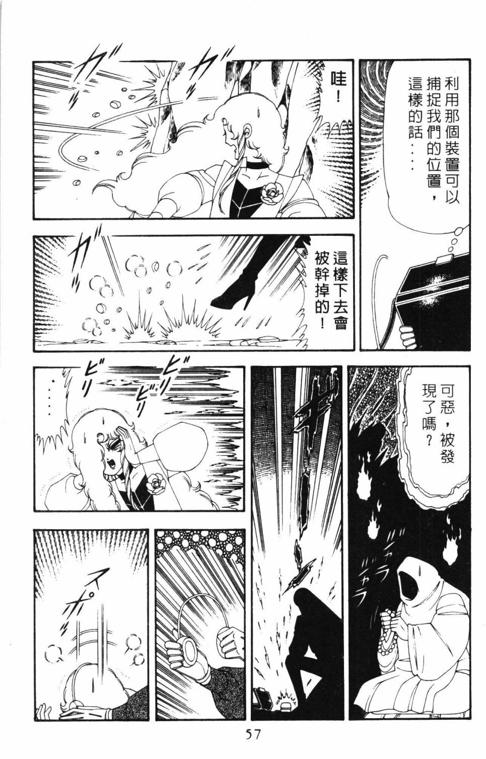 《帕塔利洛!》漫画最新章节第19卷免费下拉式在线观看章节第【63】张图片