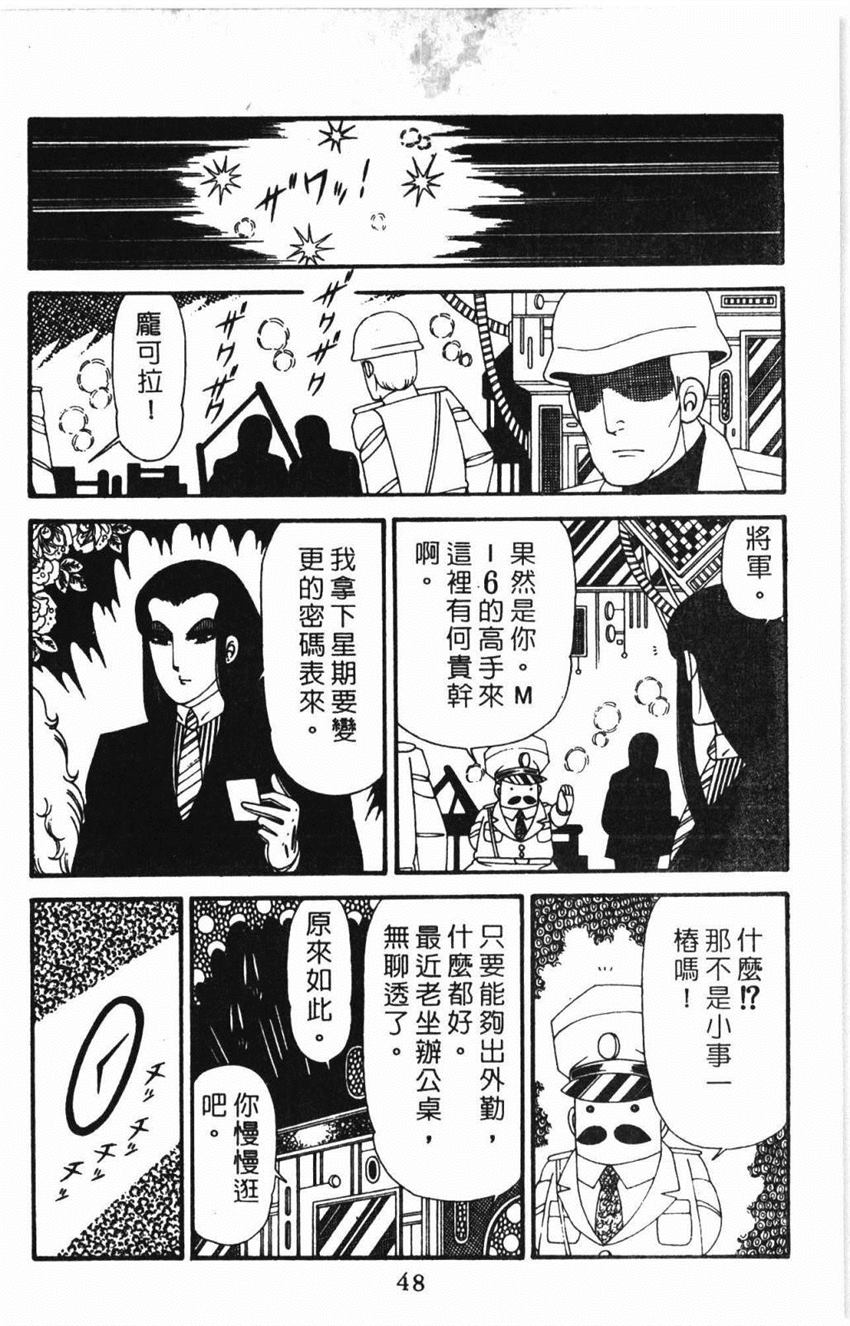 《帕塔利洛!》漫画最新章节第31卷免费下拉式在线观看章节第【54】张图片