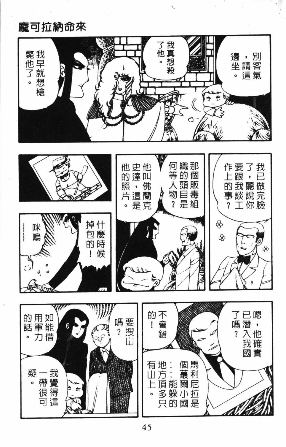 《帕塔利洛!》漫画最新章节第4卷免费下拉式在线观看章节第【51】张图片