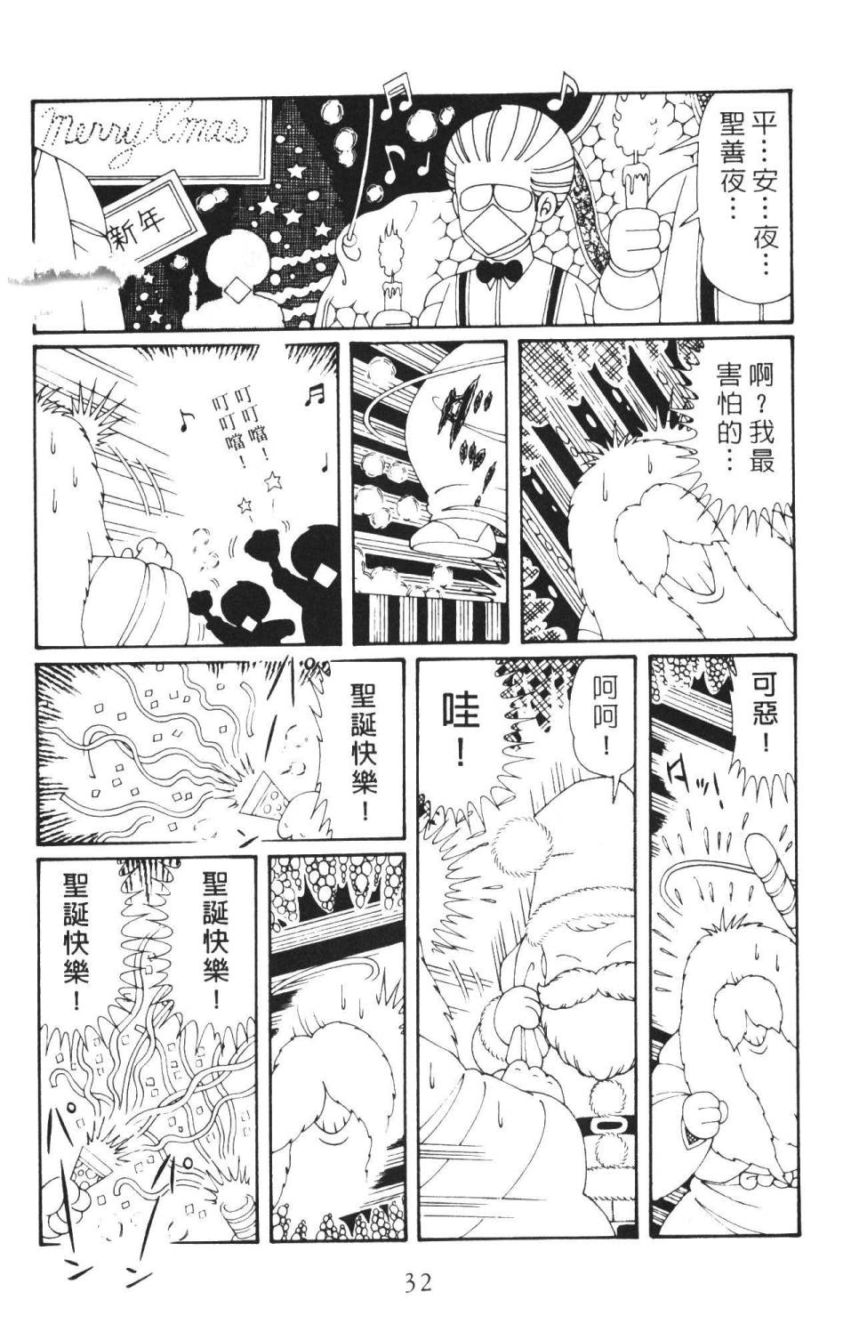 《帕塔利洛!》漫画最新章节第36卷免费下拉式在线观看章节第【38】张图片