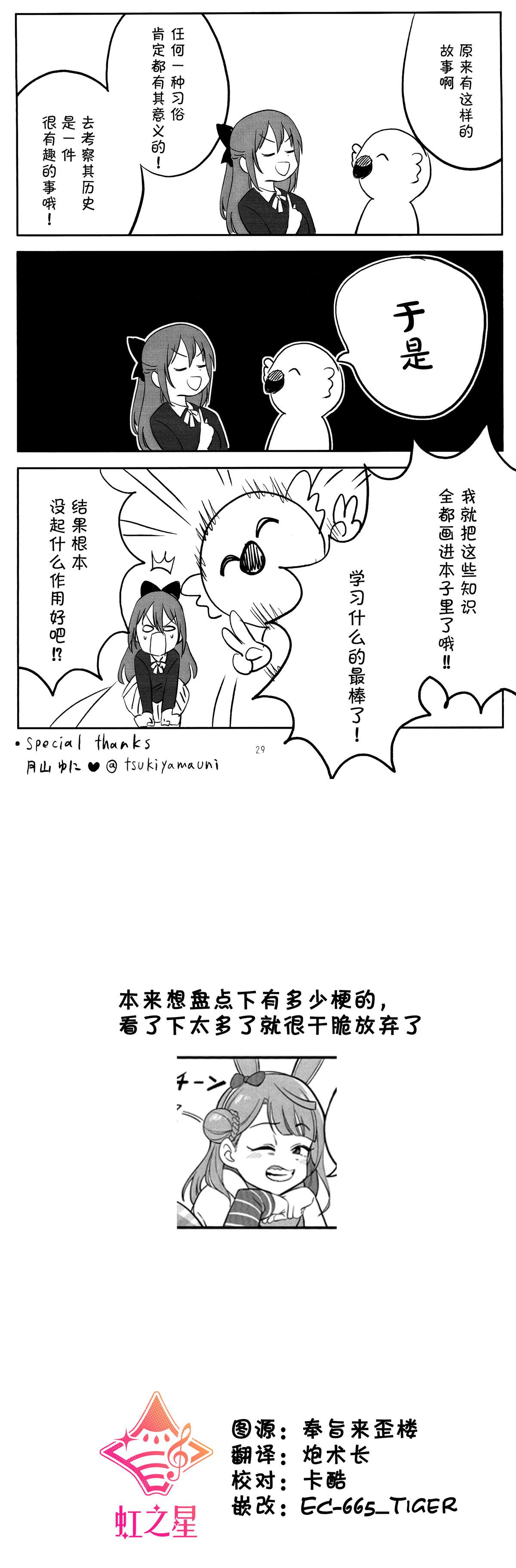 《不会再在保健室做》漫画最新章节第1话免费下拉式在线观看章节第【16】张图片