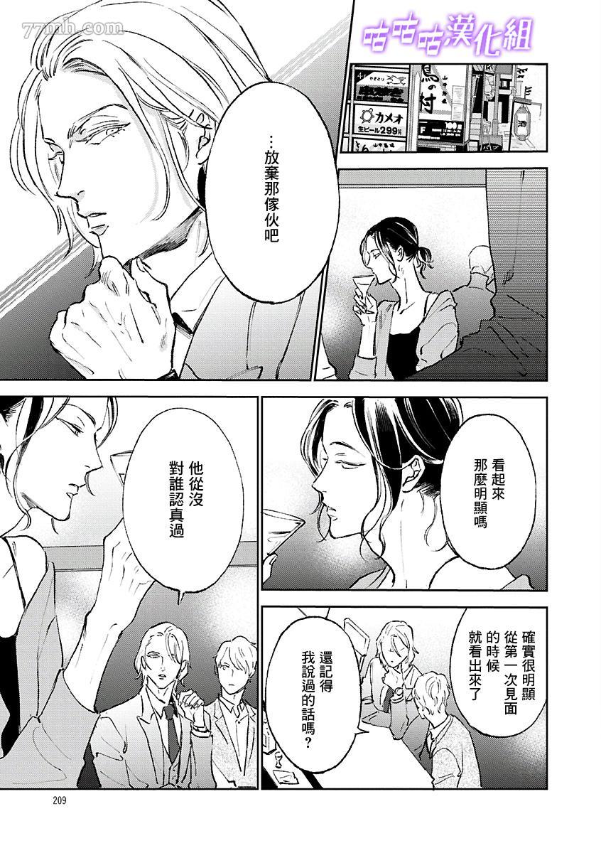 《蔷薇的名字》漫画最新章节第1话免费下拉式在线观看章节第【3】张图片