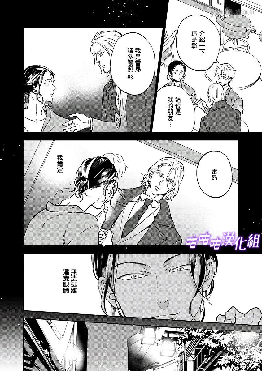 《蔷薇的名字》漫画最新章节第1话免费下拉式在线观看章节第【2】张图片