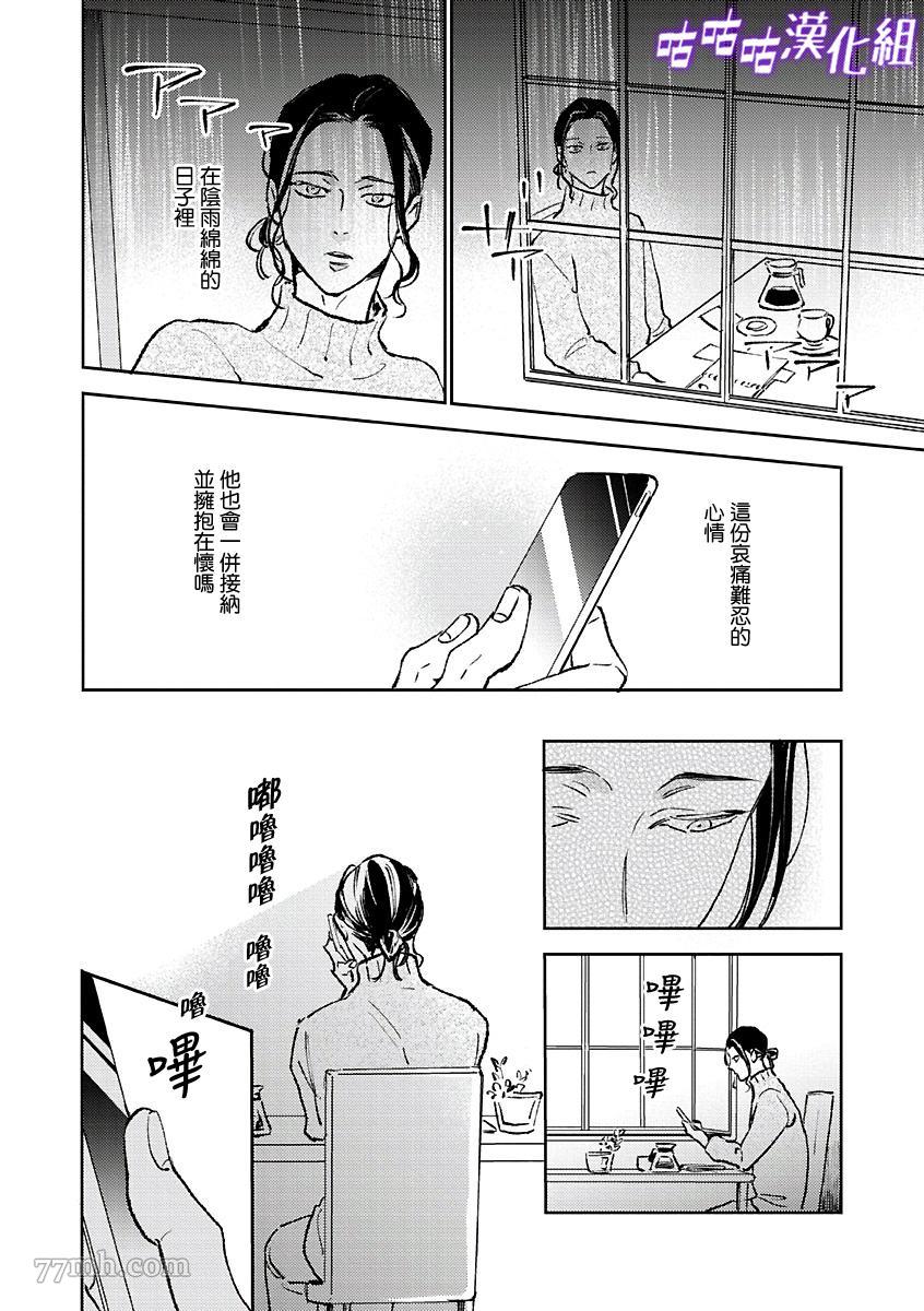 《蔷薇的名字》漫画最新章节第1话免费下拉式在线观看章节第【26】张图片