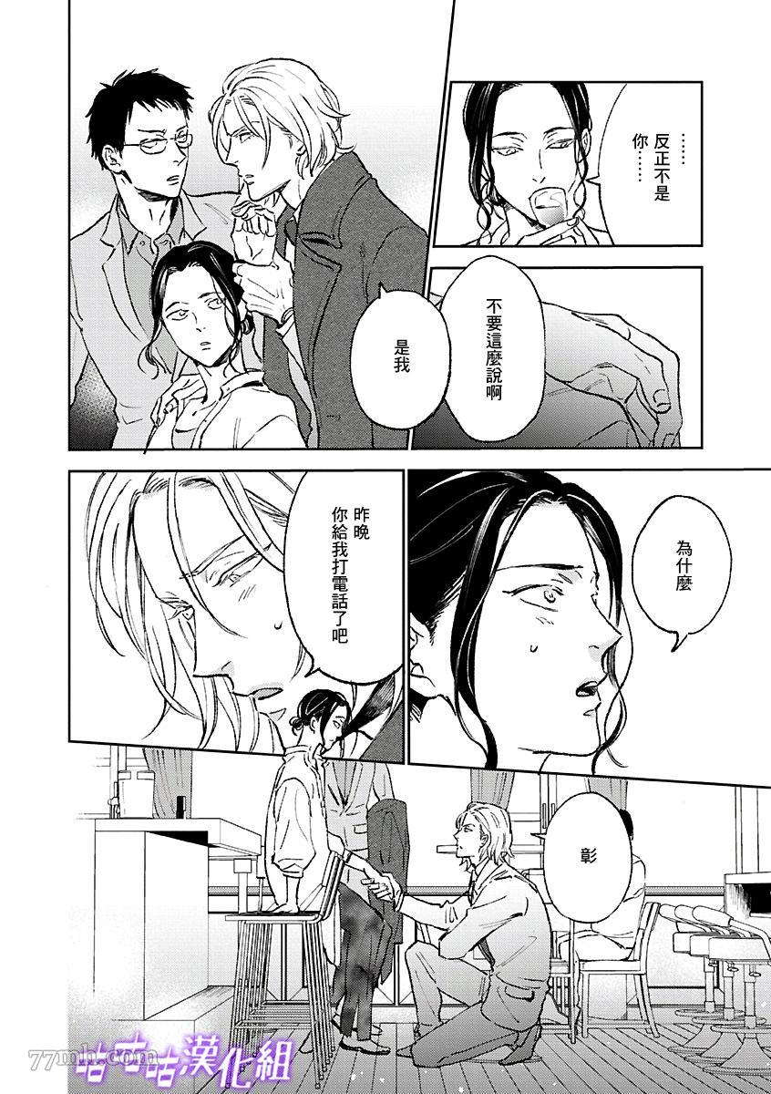 《蔷薇的名字》漫画最新章节第1话免费下拉式在线观看章节第【28】张图片