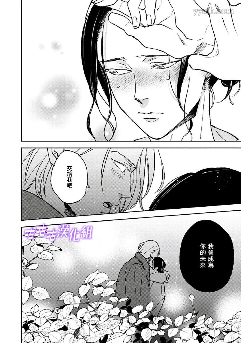 《蔷薇的名字》漫画最新章节第1话免费下拉式在线观看章节第【32】张图片