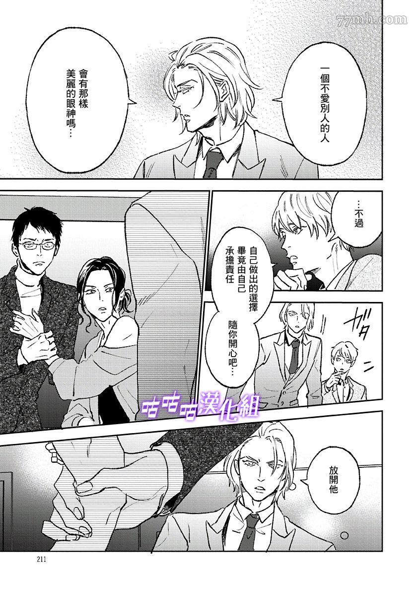 《蔷薇的名字》漫画最新章节第1话免费下拉式在线观看章节第【5】张图片