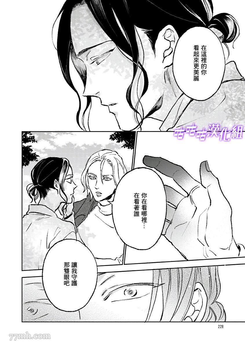 《蔷薇的名字》漫画最新章节第1话免费下拉式在线观看章节第【22】张图片