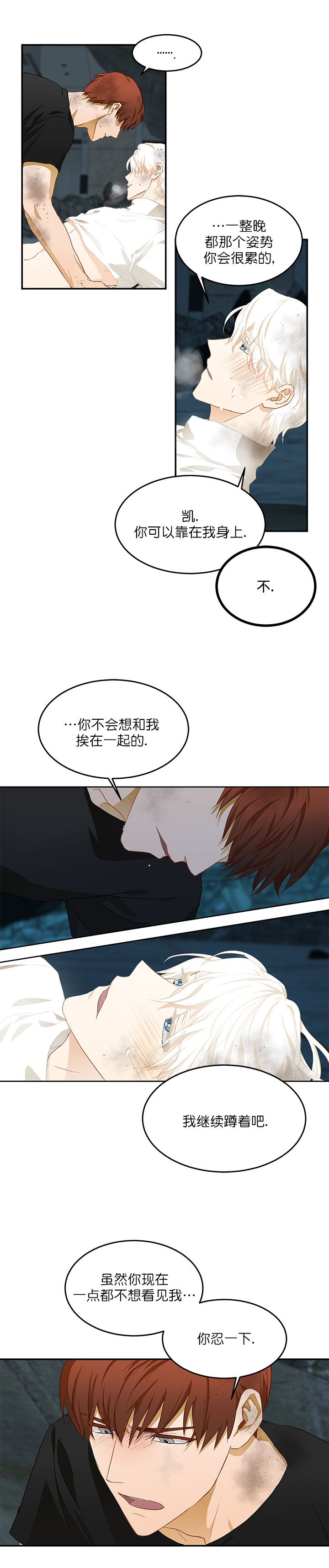 《搭档恃靓行凶》漫画最新章节第11话免费下拉式在线观看章节第【5】张图片