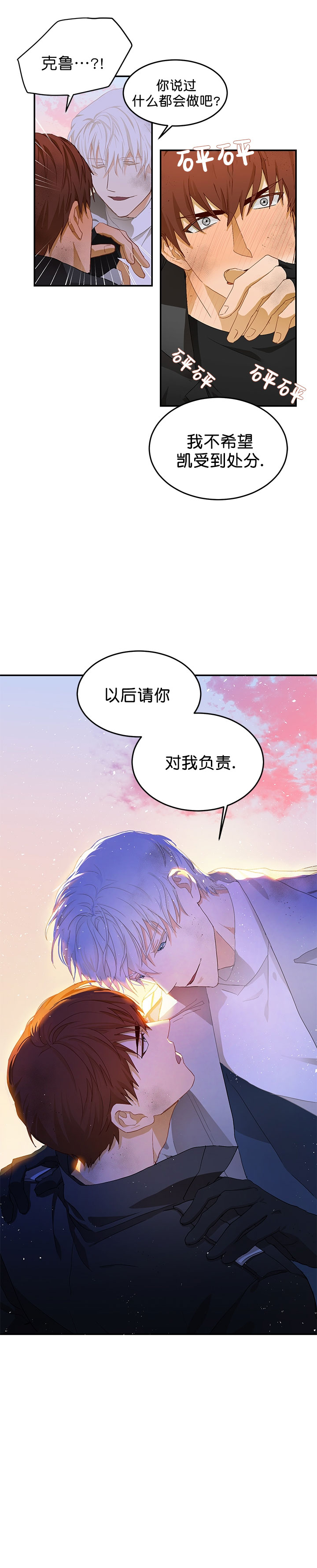 《搭档恃靓行凶》漫画最新章节第12话免费下拉式在线观看章节第【9】张图片