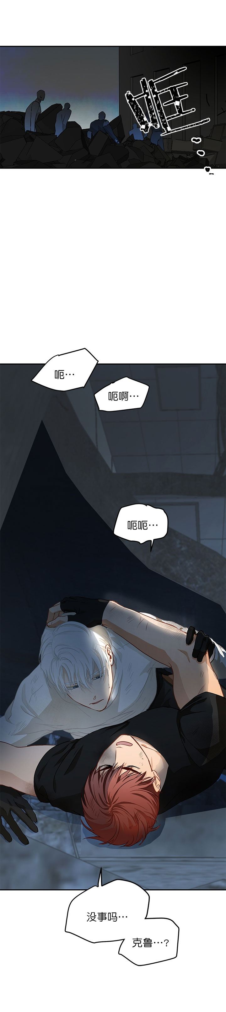 《搭档恃靓行凶》漫画最新章节第8话免费下拉式在线观看章节第【7】张图片