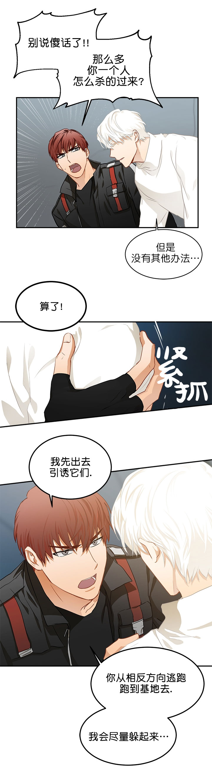 《搭档恃靓行凶》漫画最新章节第7话免费下拉式在线观看章节第【9】张图片