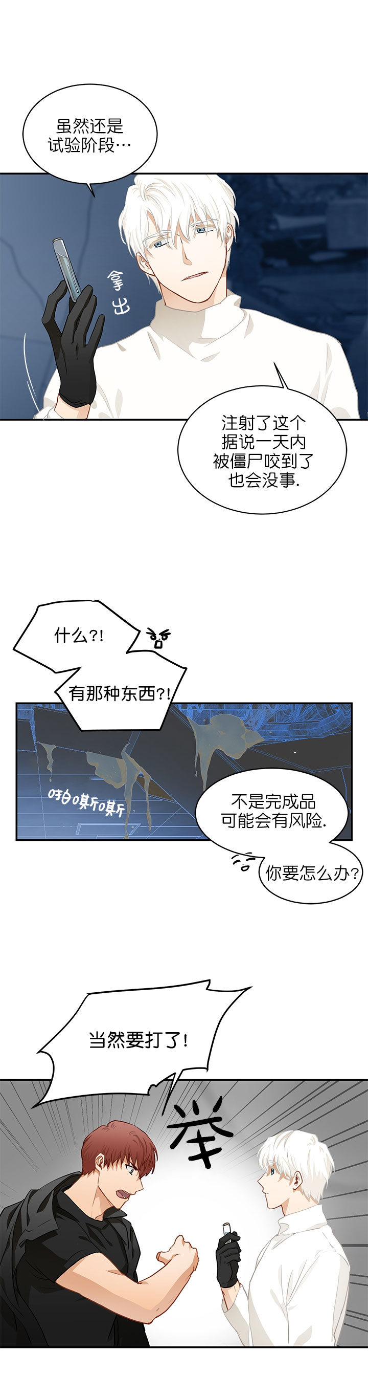 《搭档恃靓行凶》漫画最新章节第7话免费下拉式在线观看章节第【13】张图片