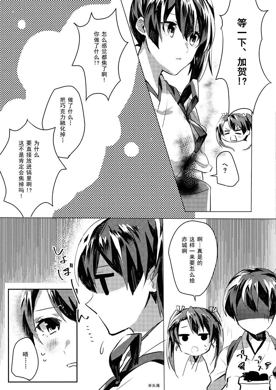 《情人节大作战！！》漫画最新章节第1话免费下拉式在线观看章节第【14】张图片